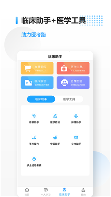 医考拉考试宝典截图4: