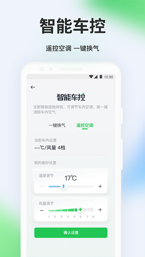曹操順風車截圖3