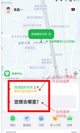 曹操順風車