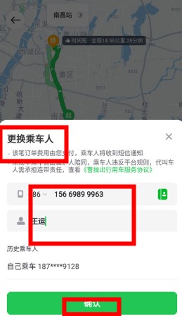 曹操順風車
