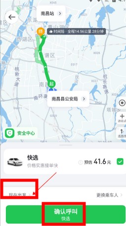 曹操順風車