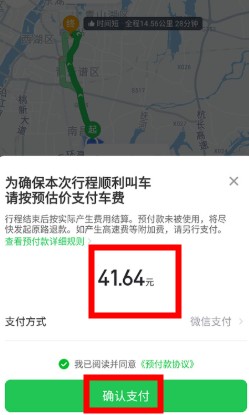 曹操順風車