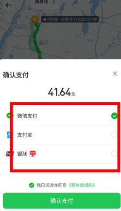 曹操順風車