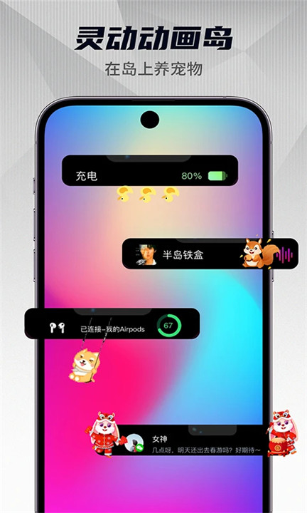 靈動(dòng)小組件截圖2