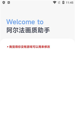 阿爾法助手