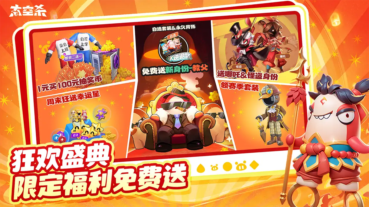 太空殺哪吒鬧海截圖1