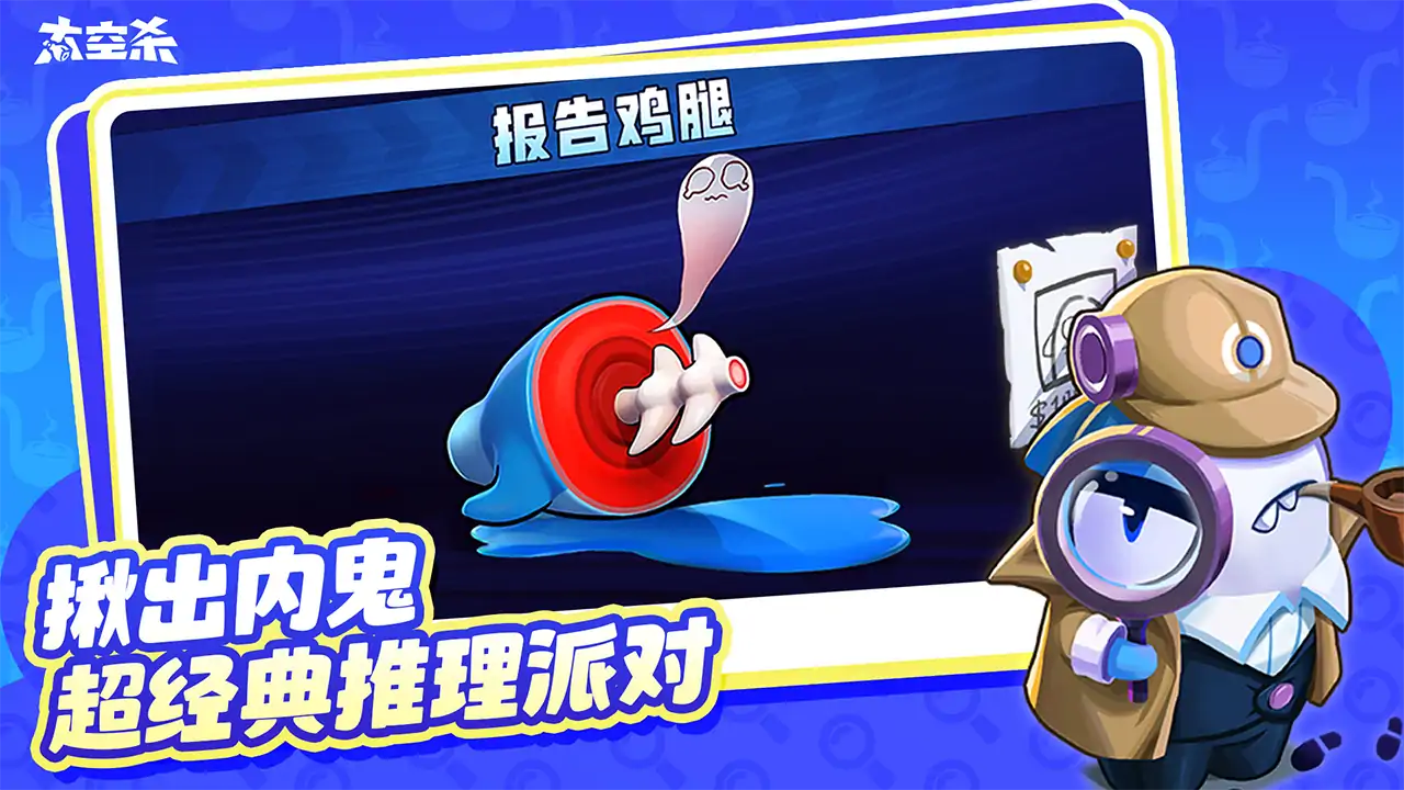 太空殺哪吒鬧海截圖2