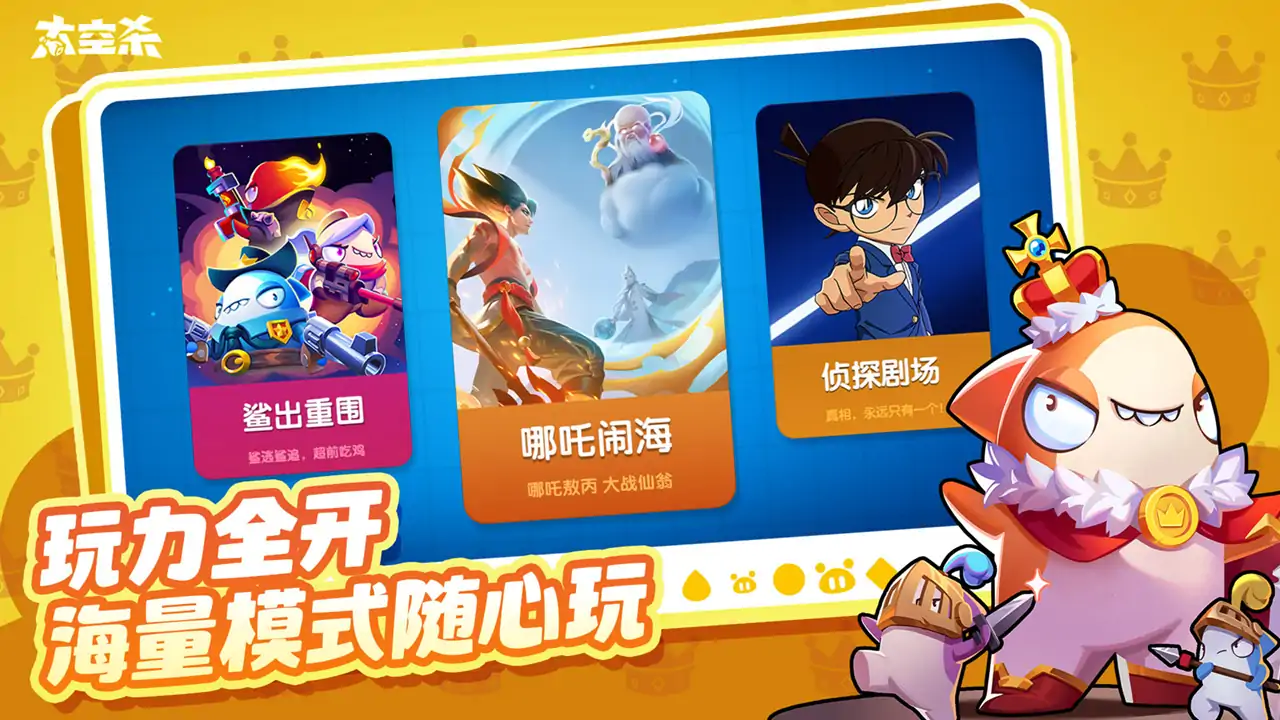 太空殺哪吒鬧海截圖3