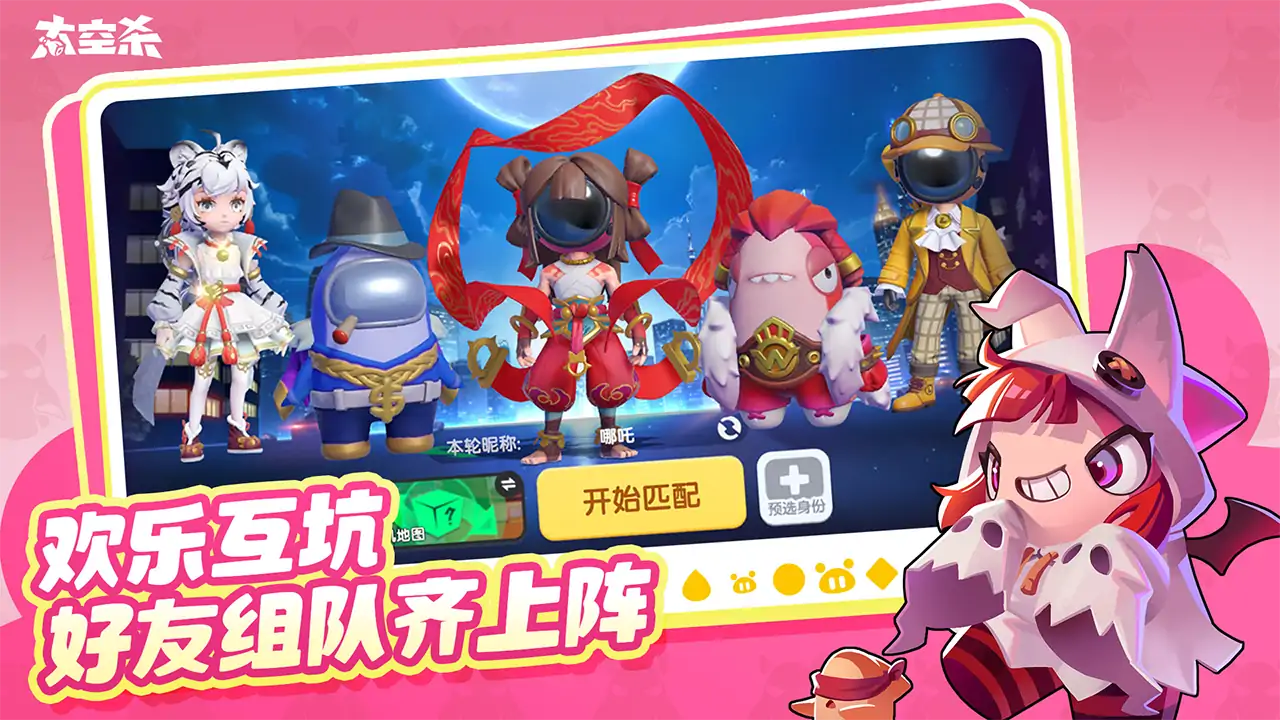 太空殺哪吒鬧海截圖5