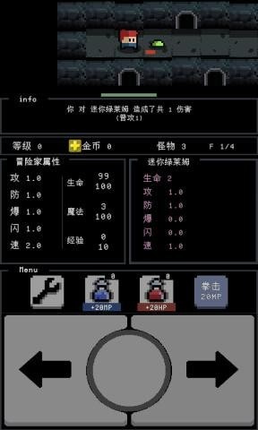 簡陋地牢截圖2