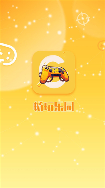 暢玩樂園截圖4