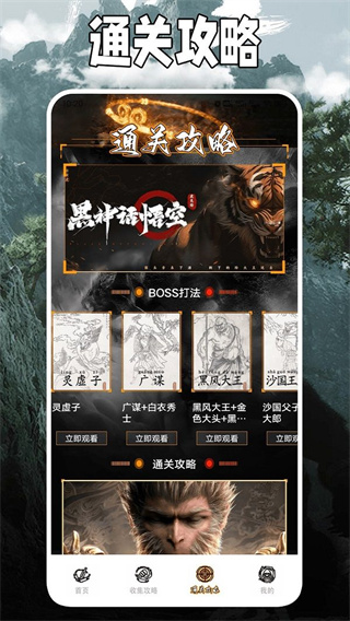 悟空黑工坊助手截圖1