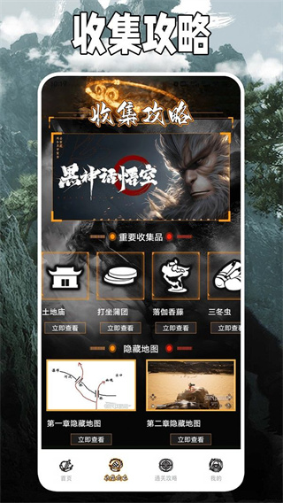 悟空黑工坊助手截圖2