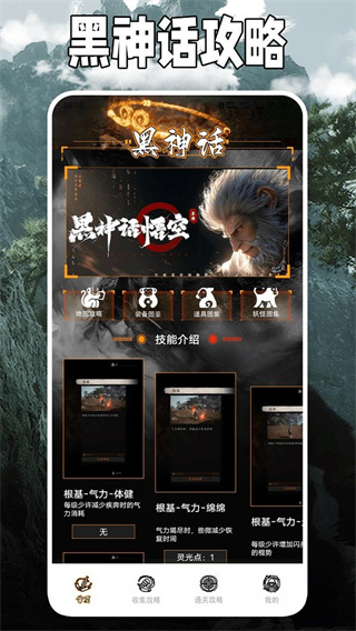 悟空黑工坊助手截圖3
