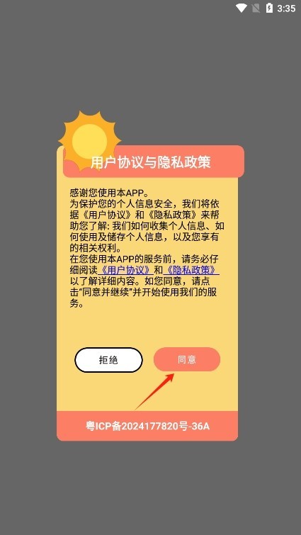 悟空黑工坊助手app手機版下載