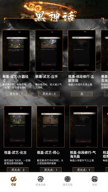 悟空黑工坊助手app手機版下載