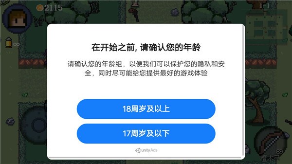 迷你勇者
