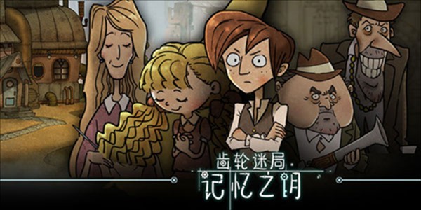齒輪之謎