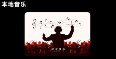 思樂(lè)音樂(lè)
