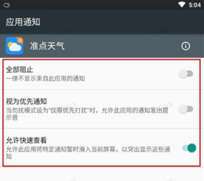 準(zhǔn)時天氣2025