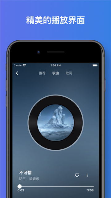 音流app截圖1