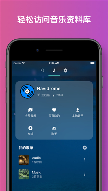 音流app截圖3