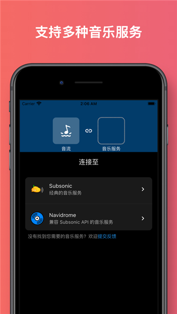 音流app截圖4
