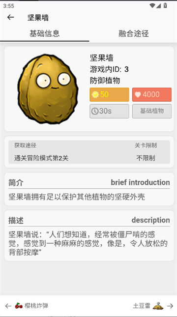 pvz融合版圖鑒大全截圖2