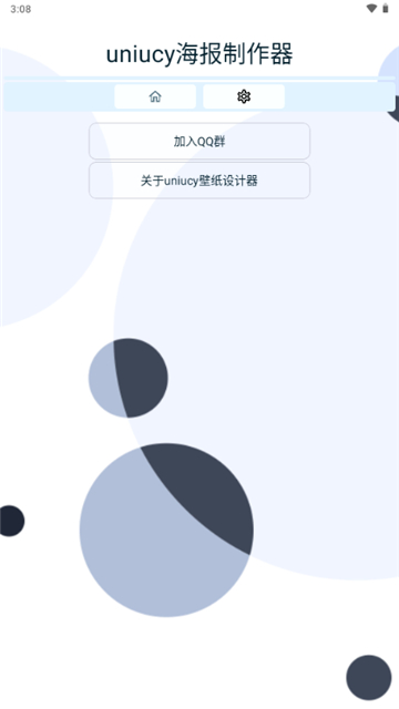 uniucy壁紙制作器截圖3