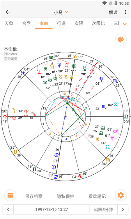 愛星盤app截圖1