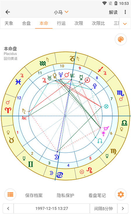 愛星盤app截圖2