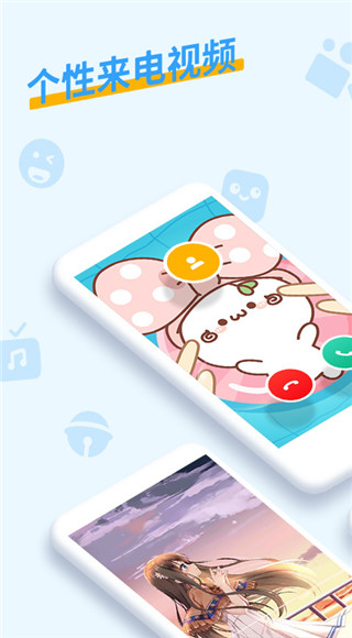 豹來電秀視頻截圖4