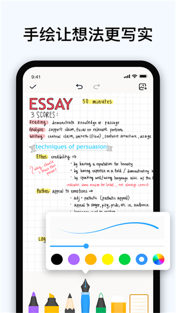 EasyNotes截图2: