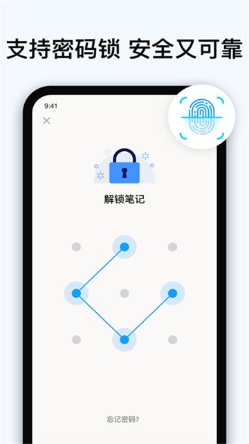 EasyNotes截图3: