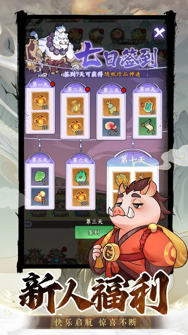 斗法天地截图3: