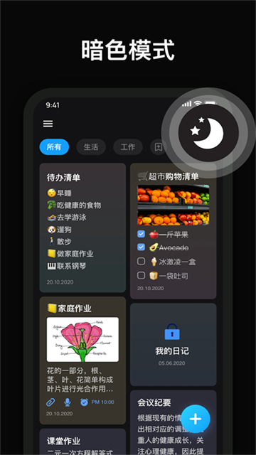 EasyNotes