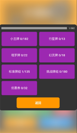 小丑牌符號(hào)狂潮截圖3