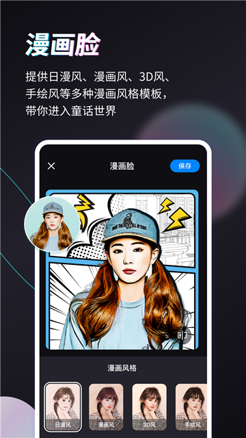 Styler照片修復(fù)軟件截圖1