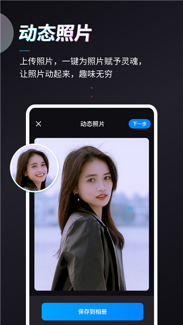 Styler照片修復(fù)軟件截圖2