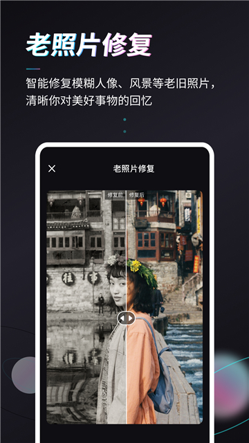 Styler照片修復(fù)軟件截圖3