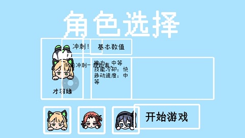 碧蓝碰碰车截图1: