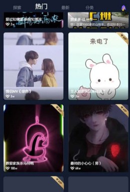 豹來電秀視頻