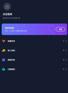 豹來電秀視頻