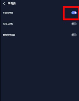 豹來電秀視頻
