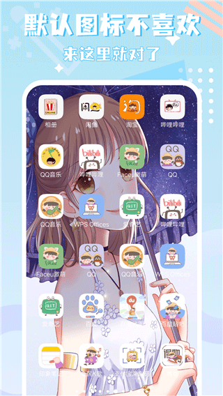 圖標(biāo)精靈app截圖1