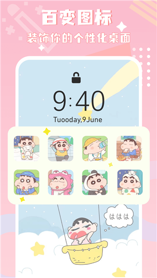 圖標(biāo)精靈app截圖2
