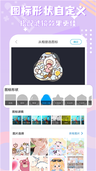 圖標(biāo)精靈app截圖5