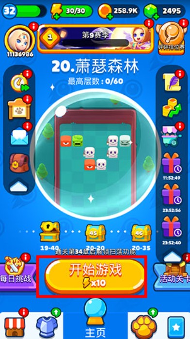 彈球法師