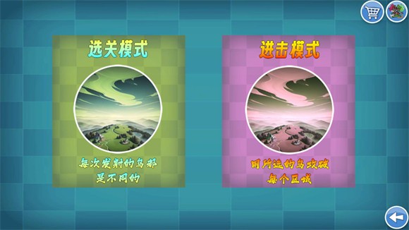 我的鳥隨機版