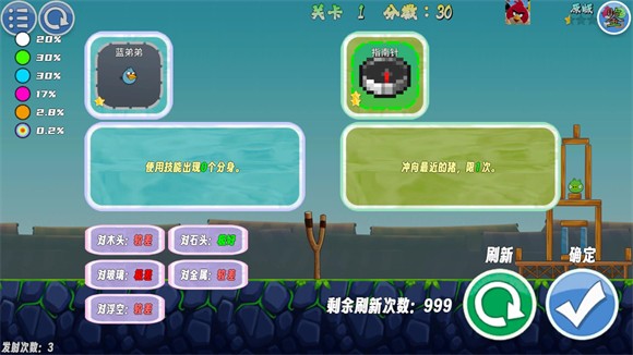 我的鳥隨機版